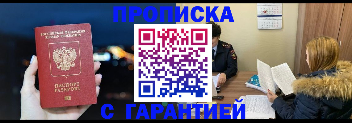 временная регистрация 2025 в Тверской области