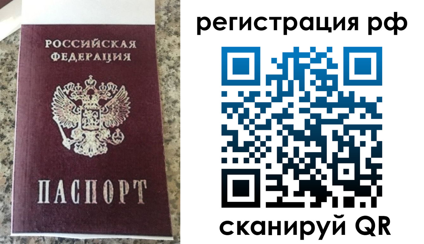 временная регистрация в Тверской области