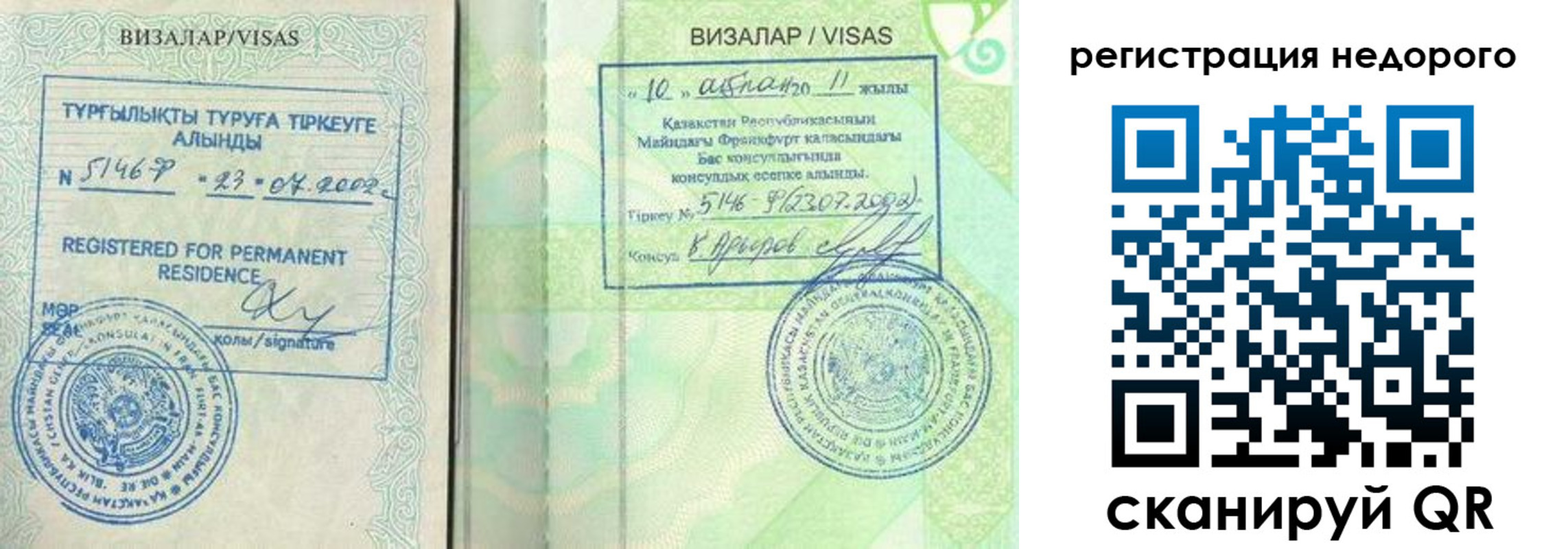 временная регистрация недорого в Тверской области