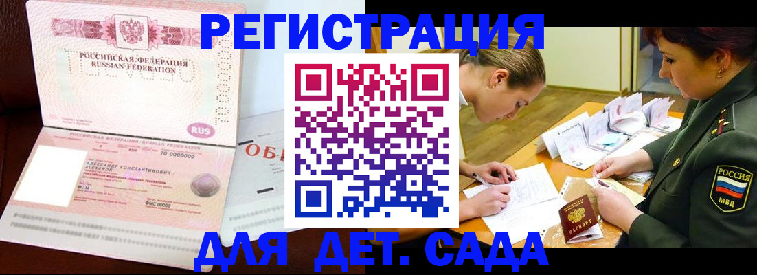 купить прописку в Тверской области