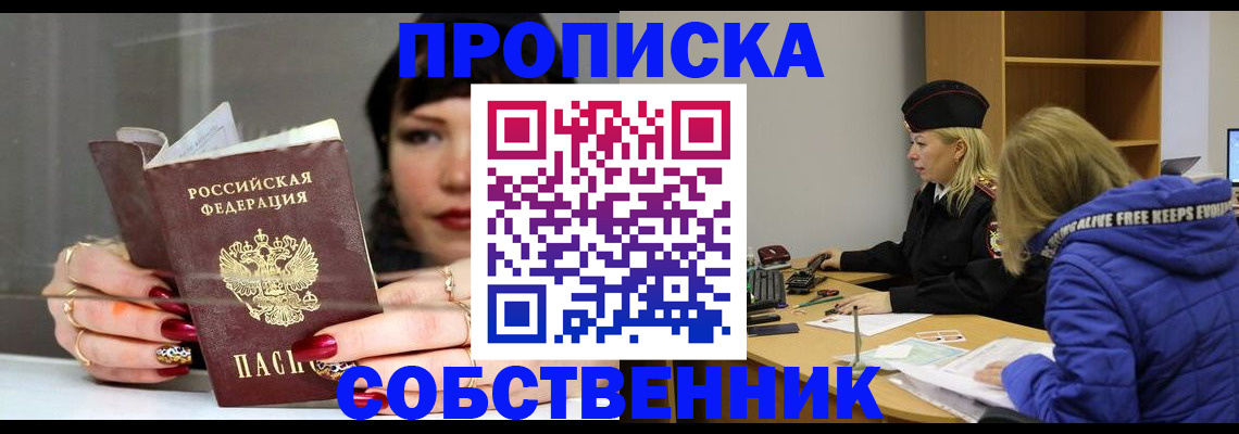 прописка 2025 в Тверской области