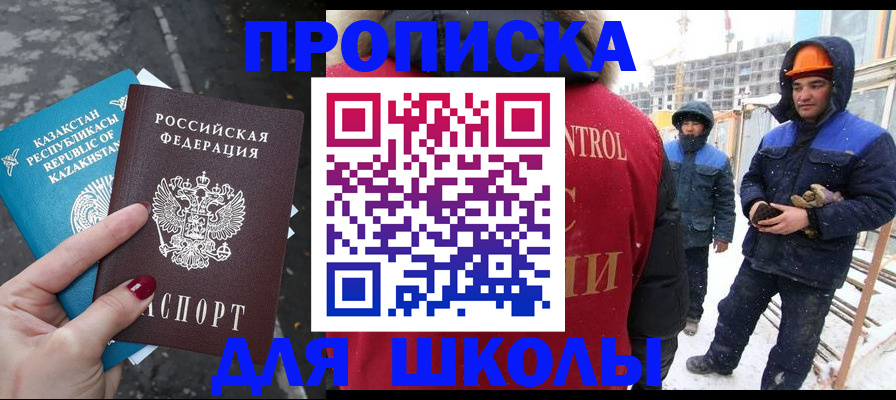 прописка ребенка в Тверской области