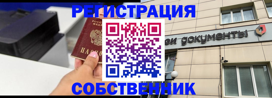 прописка в квартире в Тверской области