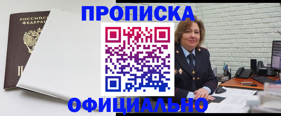 временная регистрация 2025 в Тверской области