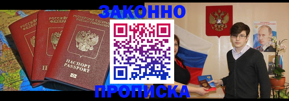временная регистрация в Тверской области