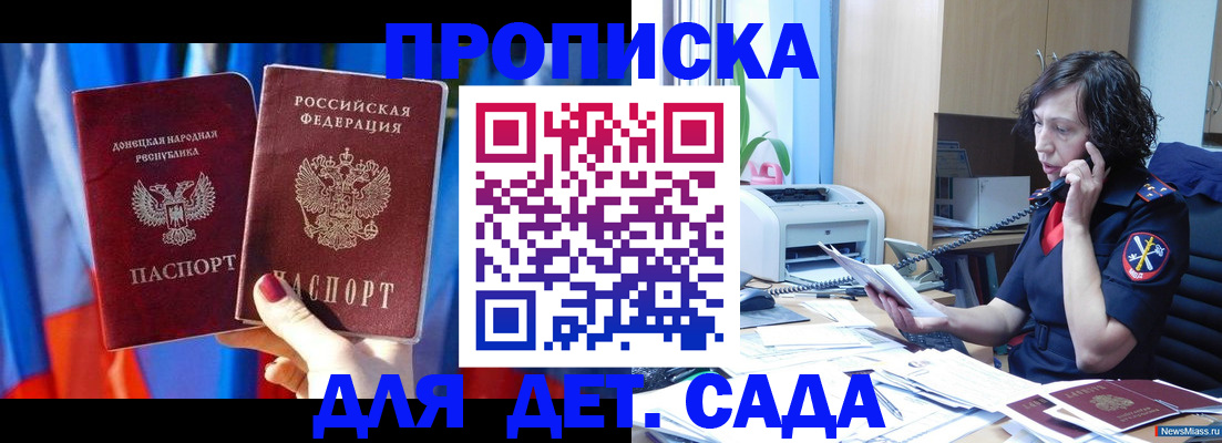 прописка в квартире в Тверской области
