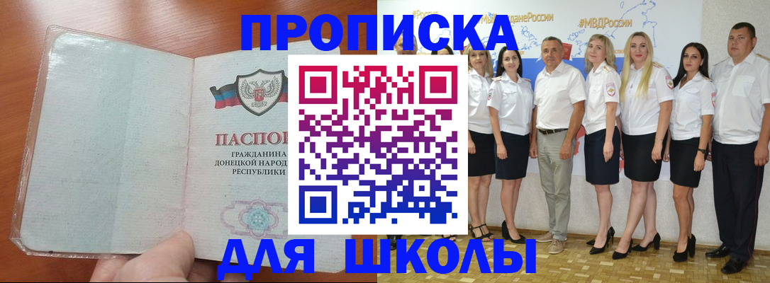 временная регистрация купить в Тверской области